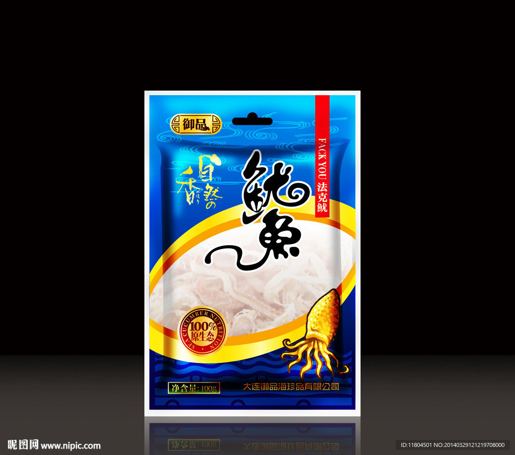鱿鱼包装平面制作