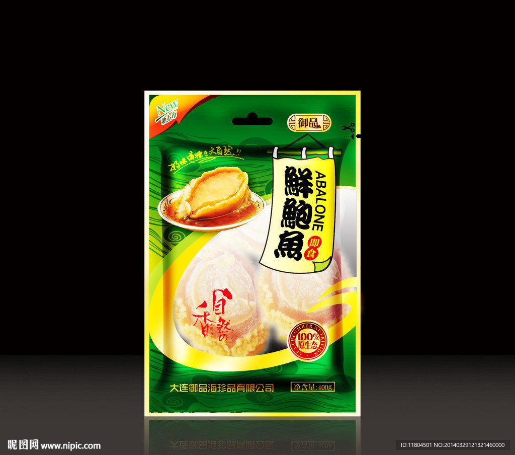 鲍鱼包装平面制作
