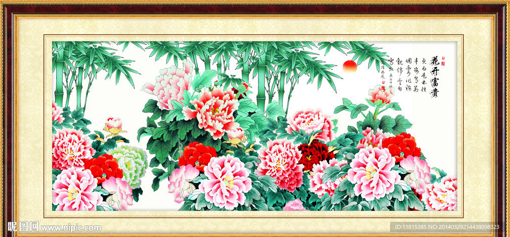 花开富贵