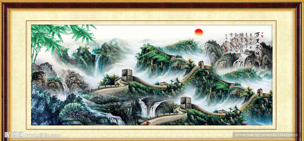 长城