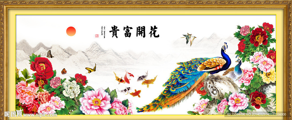 花开富贵