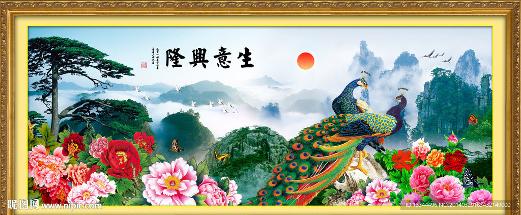 生意兴隆