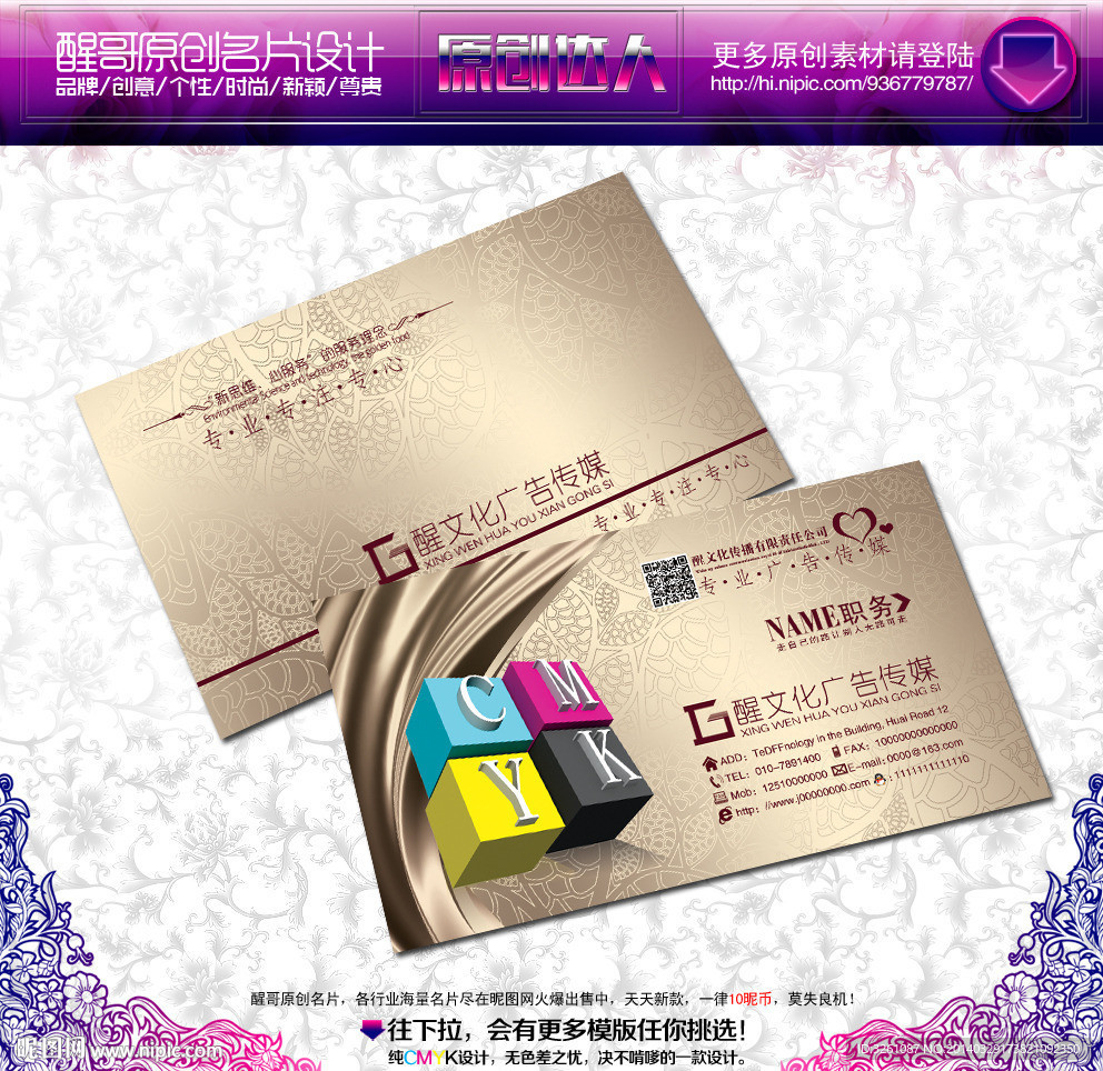 广告公司名片
