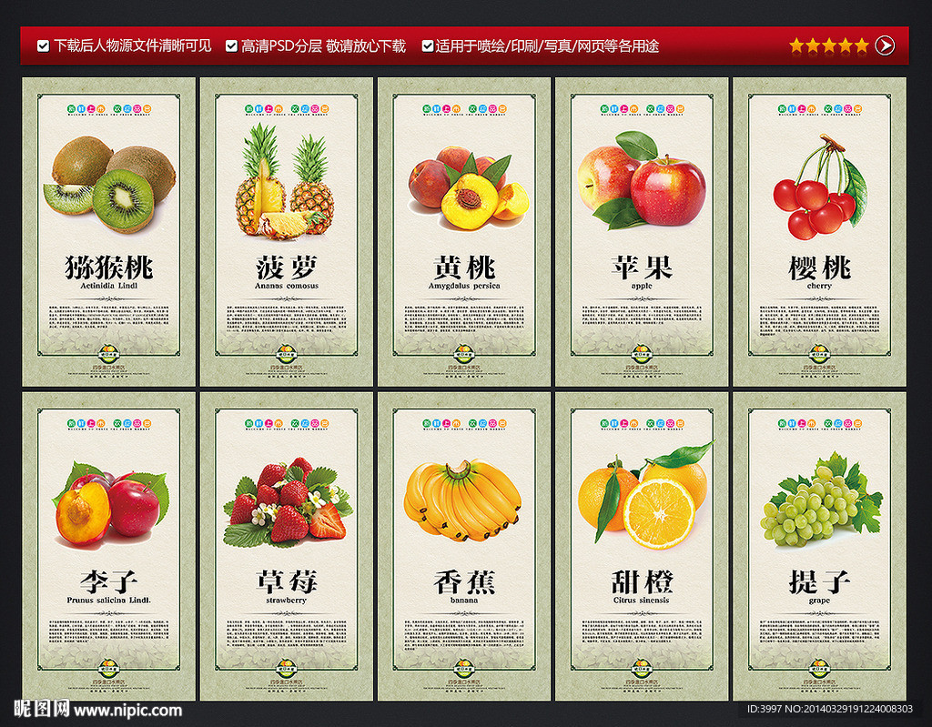 水果