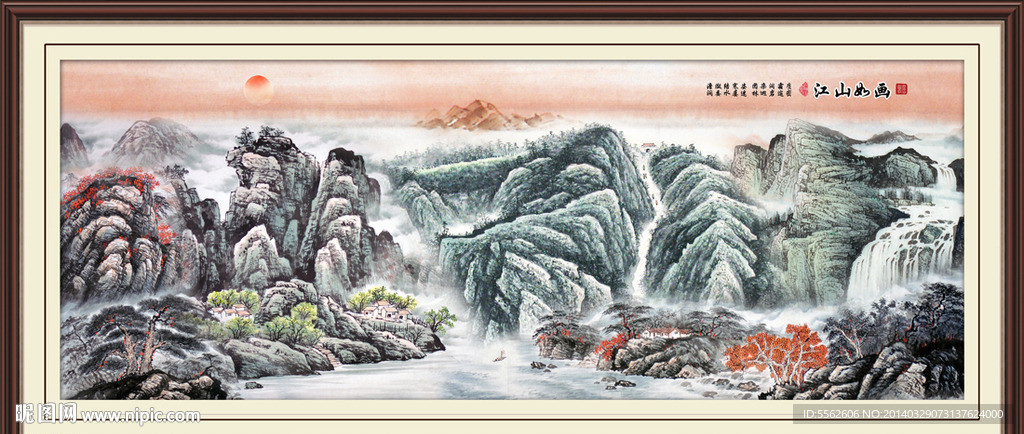 山水