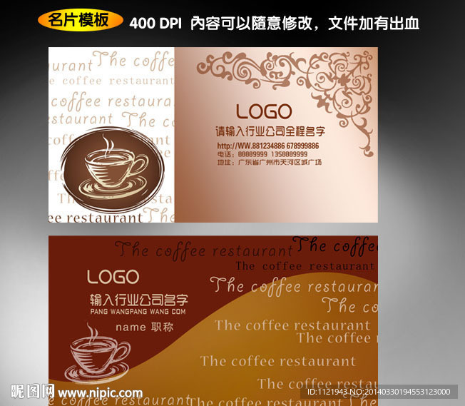 咖啡名片设计