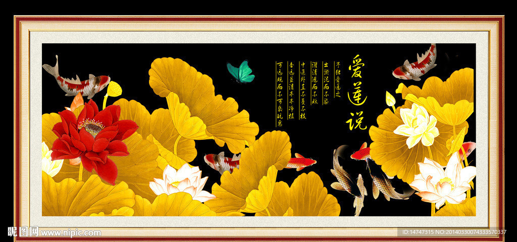 金色荷花