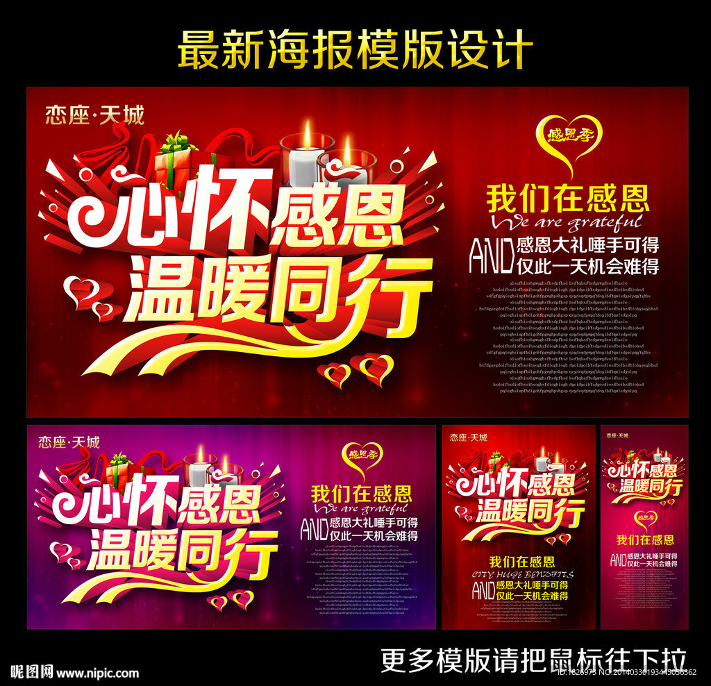 感恩