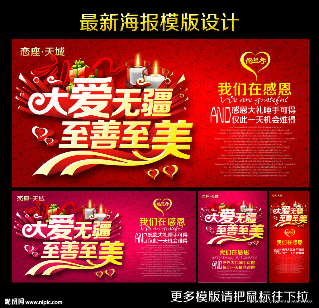 慈善