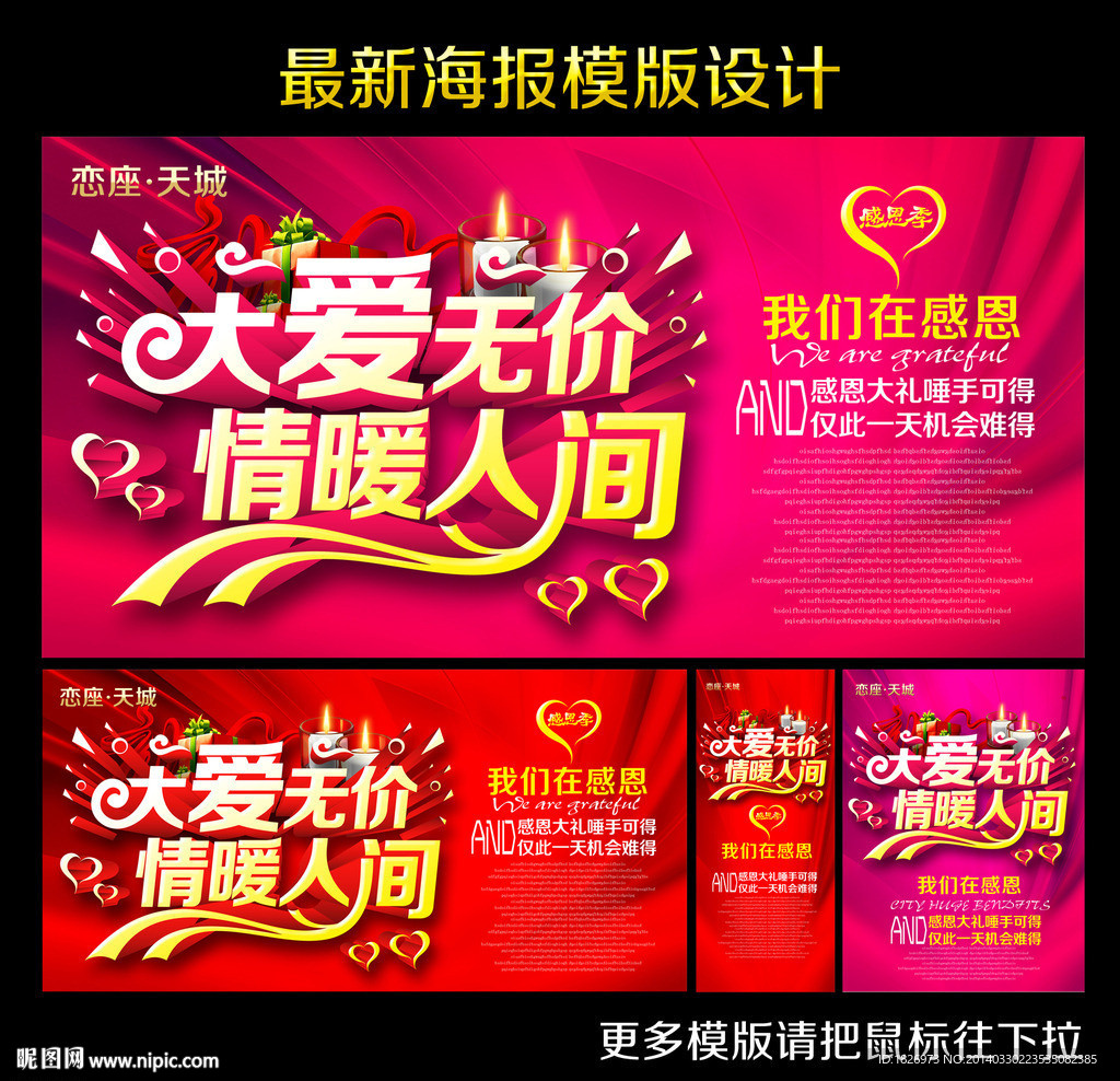 慈善
