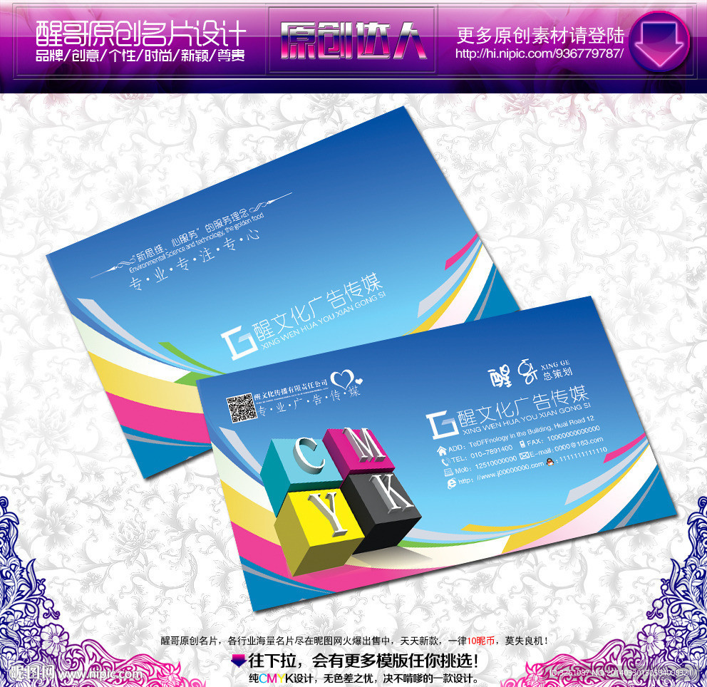 广告公司名片