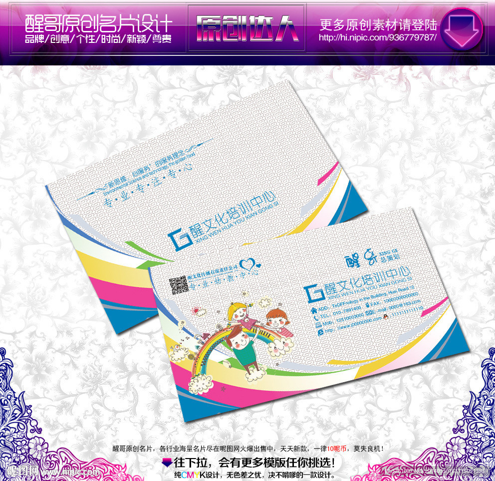 培训学校名片