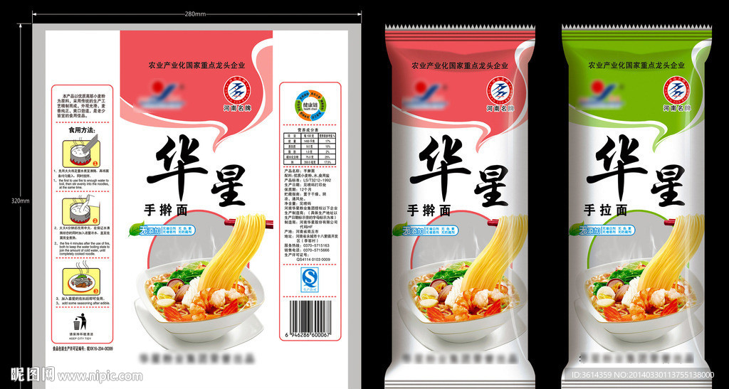 挂面 面条