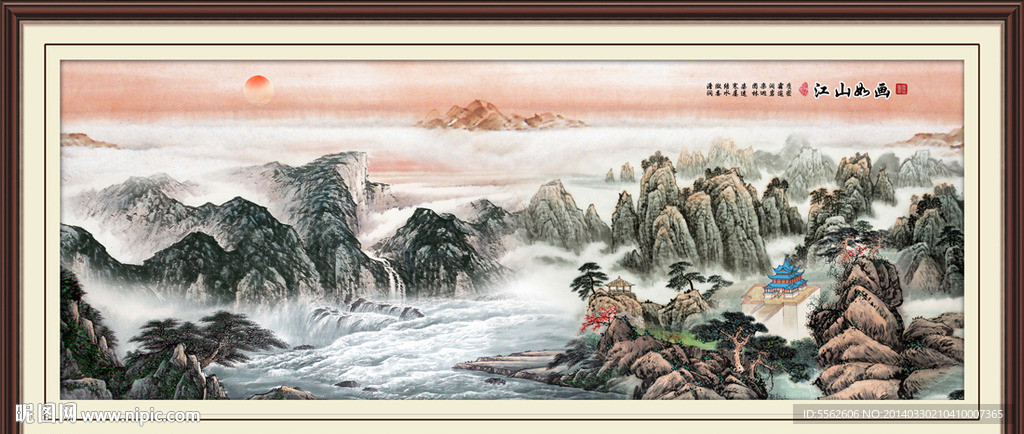 山水