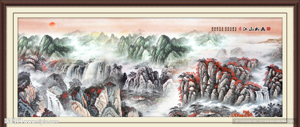 山水