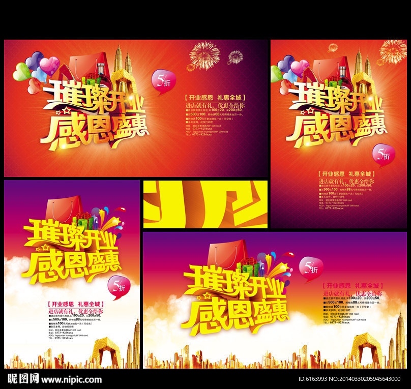 开业