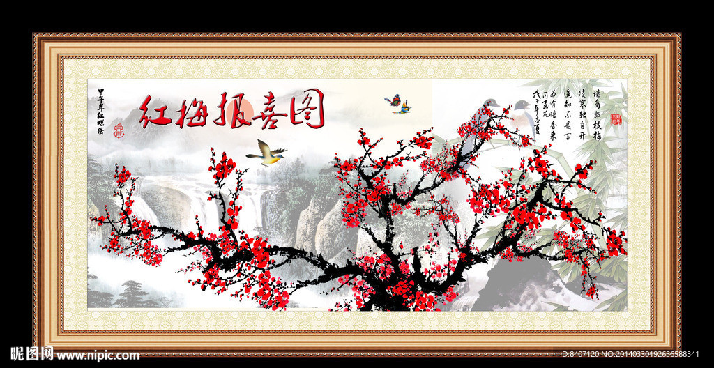 红梅报喜