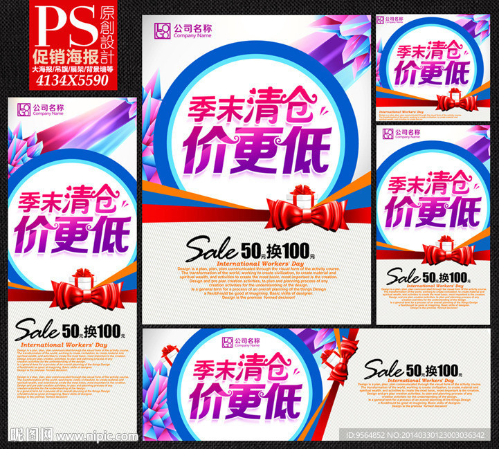 清仓