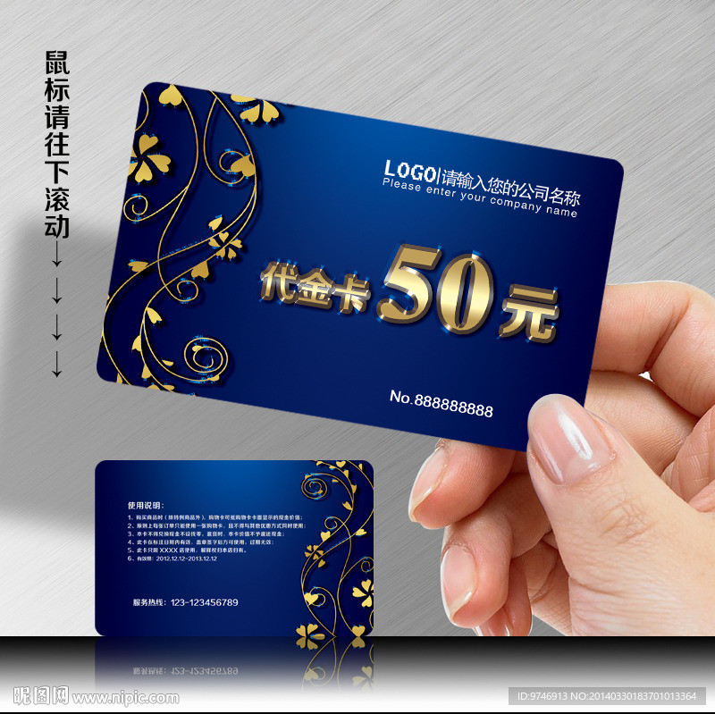 代金卡