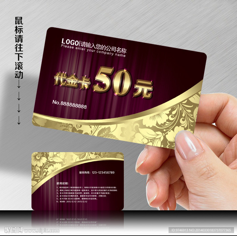 代金卡