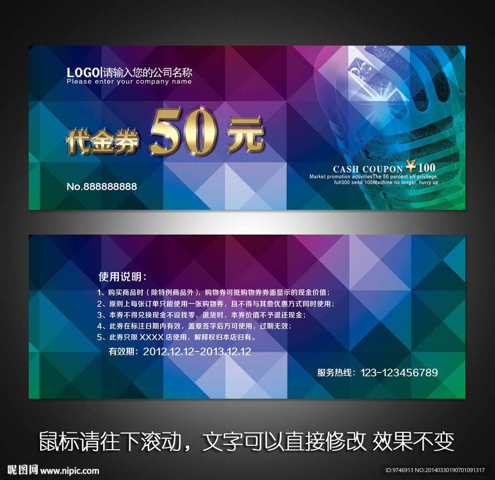 KTV抵用券