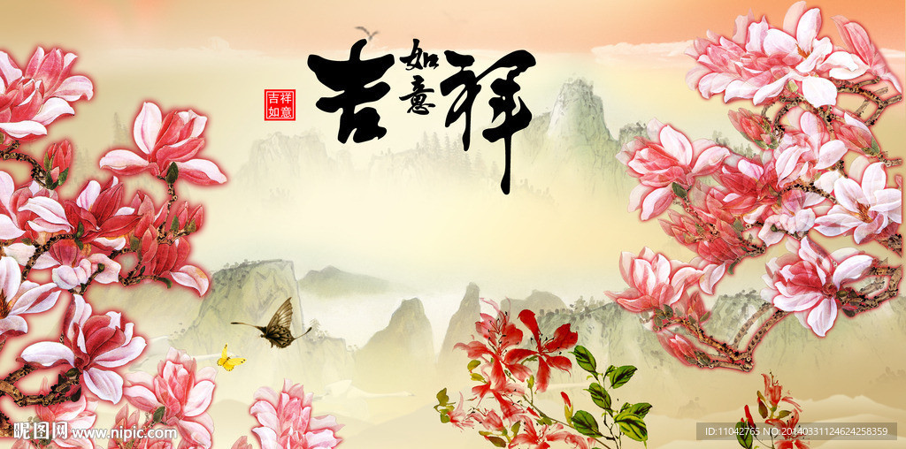 富贵吉祥图