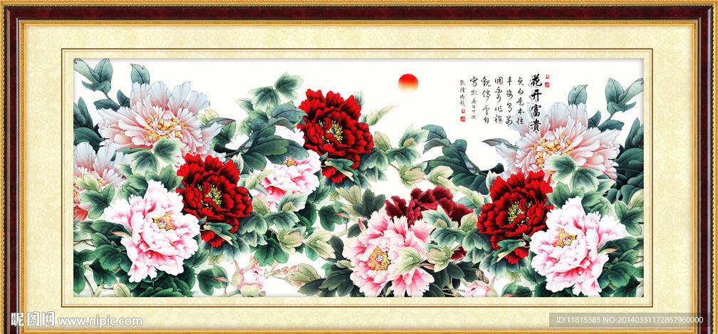 花开富贵