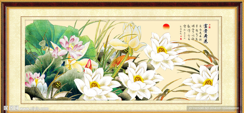 荷花