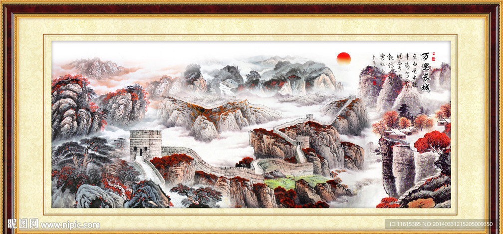 山水