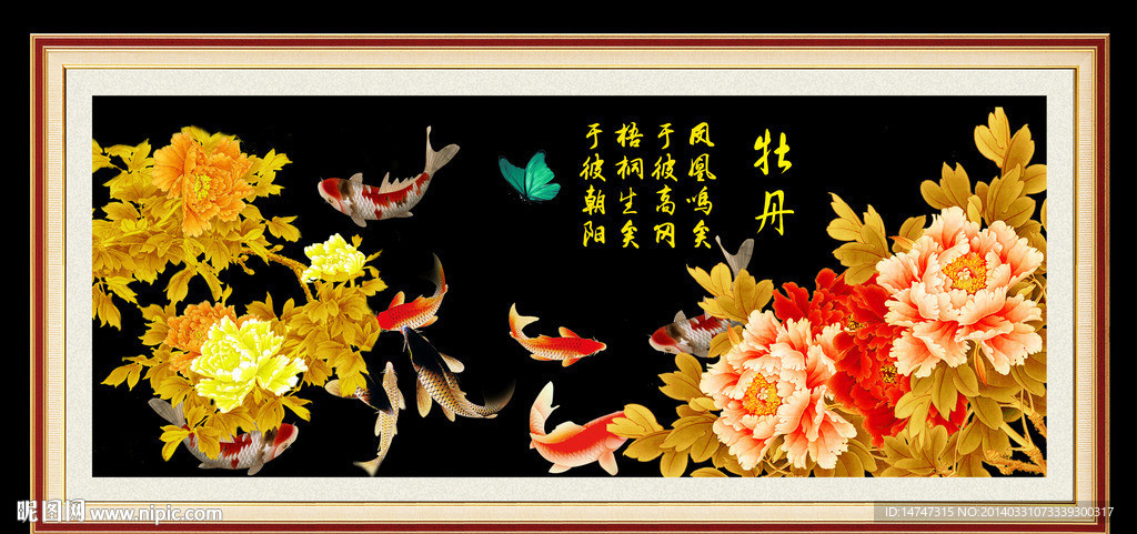 金色牡丹