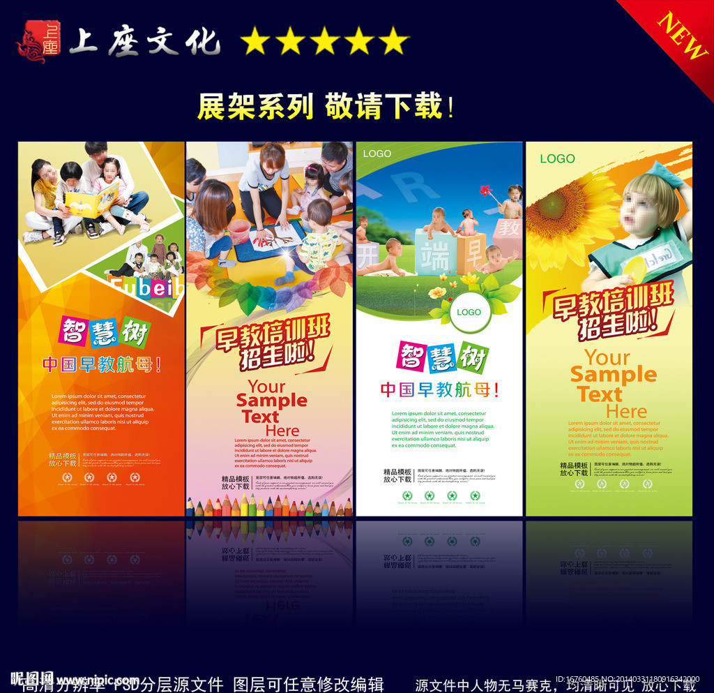 早教