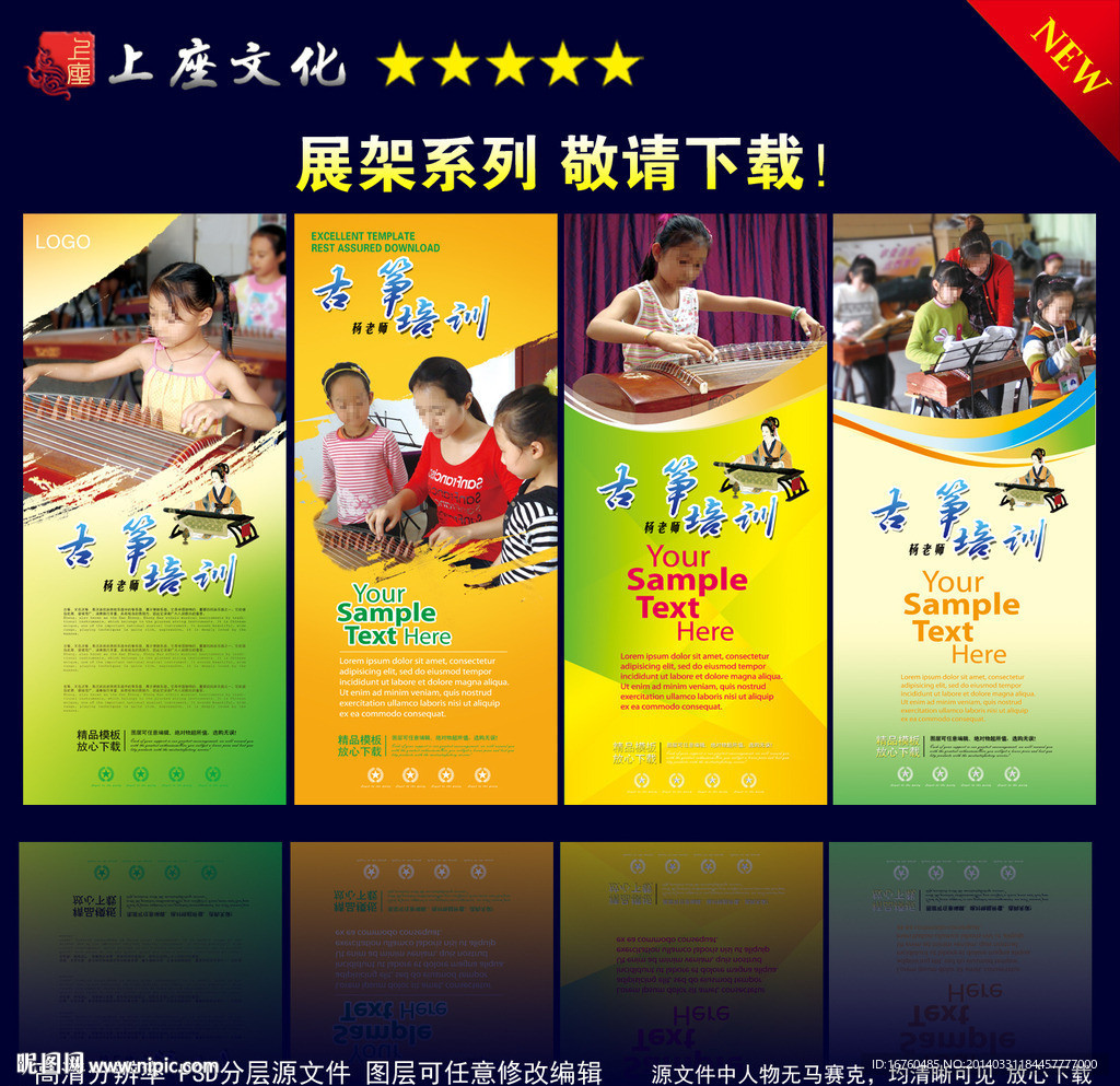 古筝培训