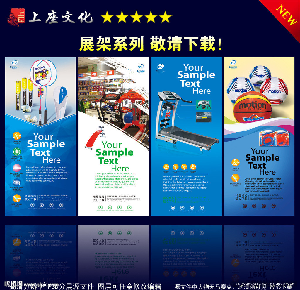 体育用品