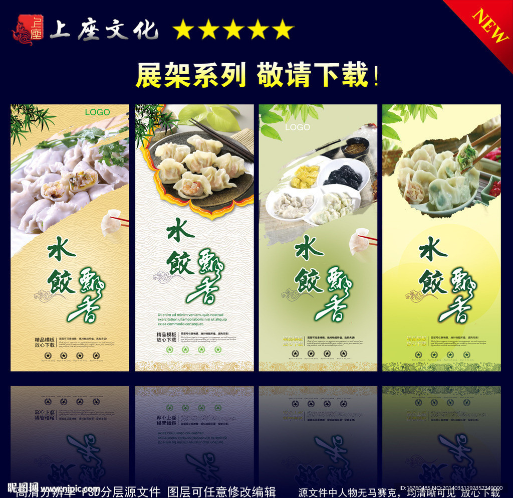 水饺
