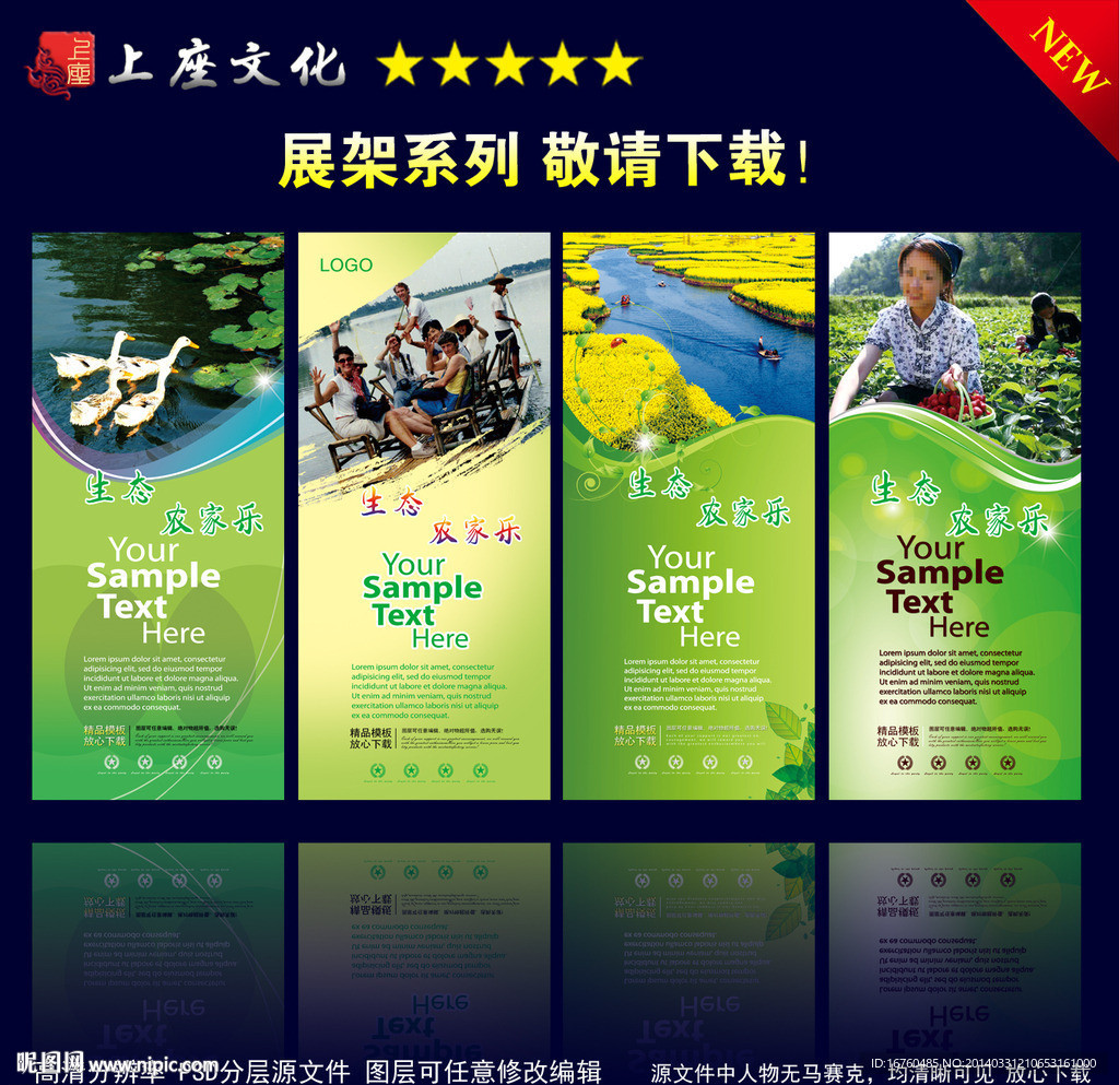 农家乐