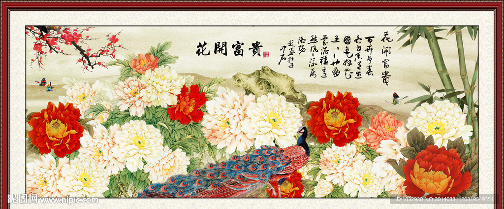 花开富贵