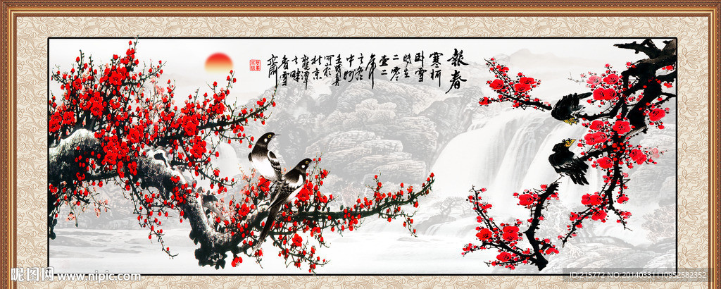 梅花