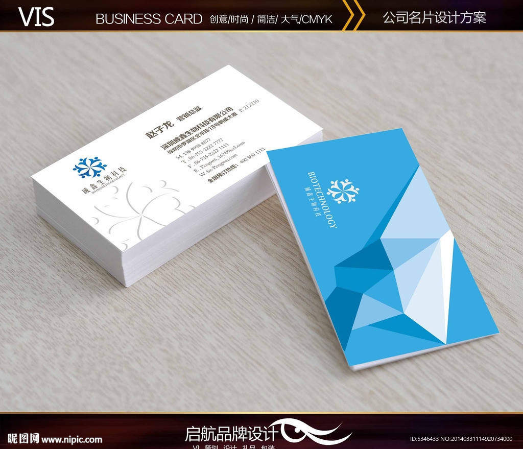 科技名片
