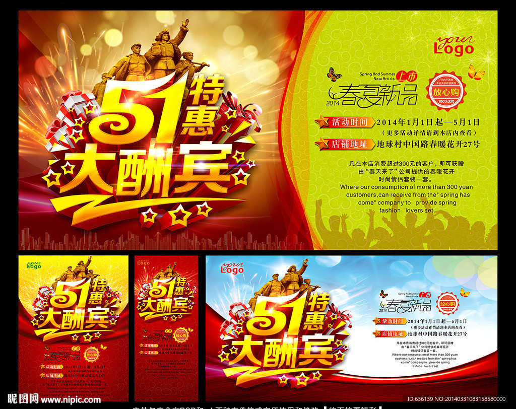 51大酬宾