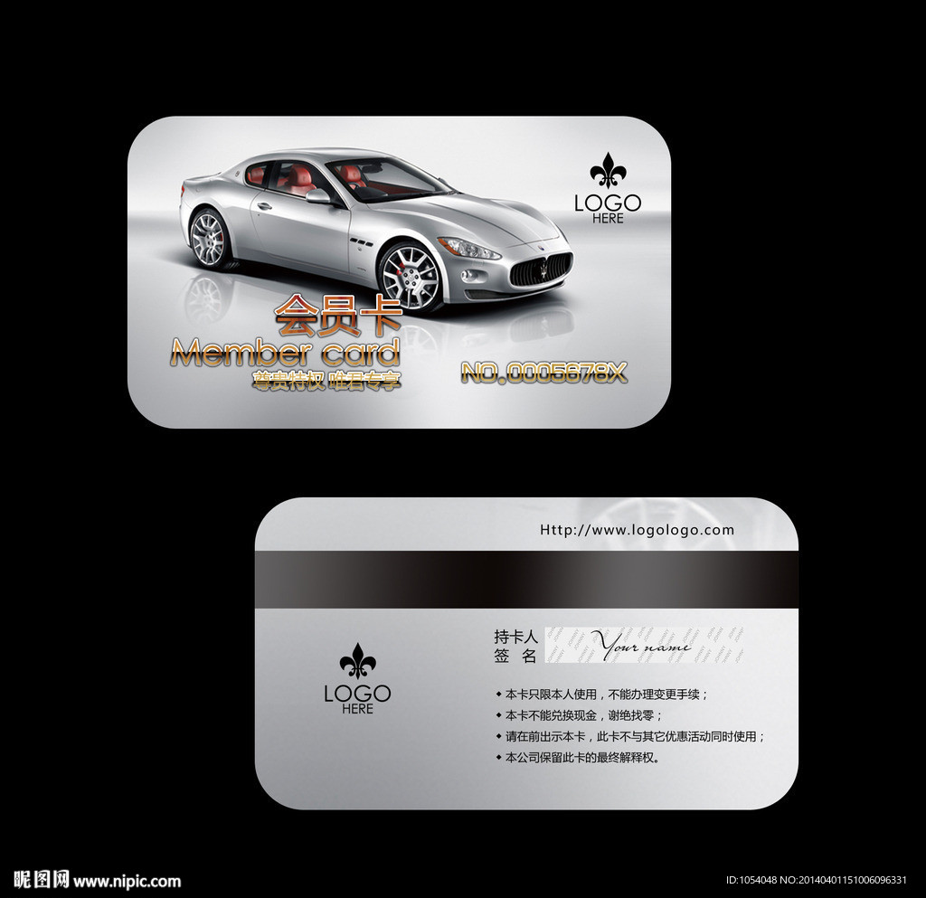 汽车店VIP卡
