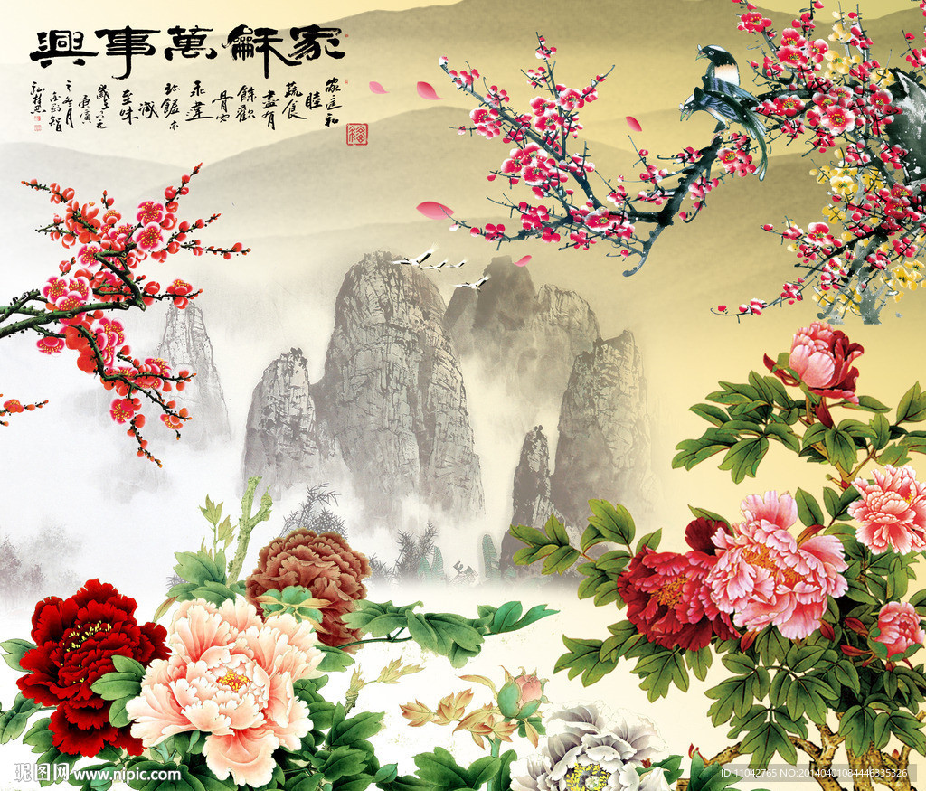花开富贵