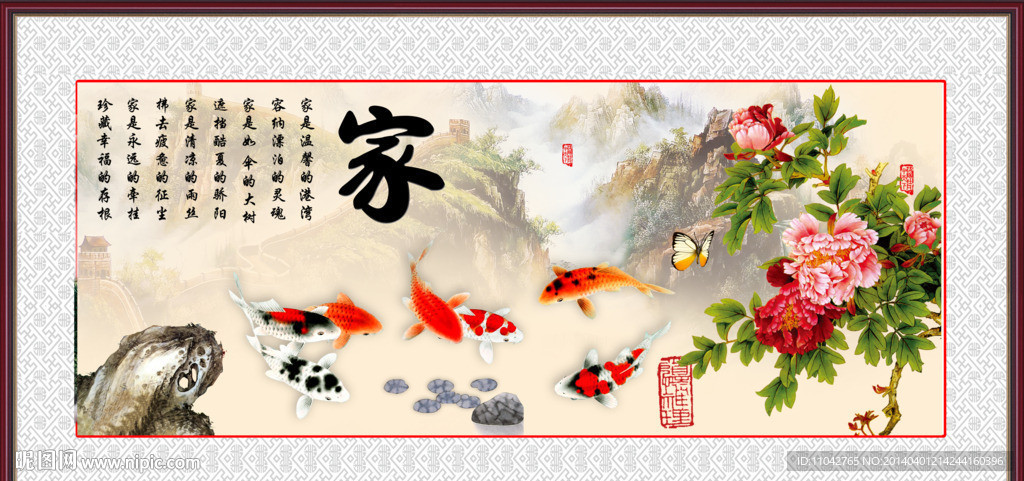 花开富贵 九鱼图