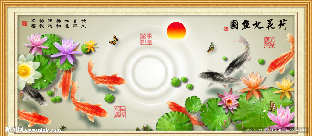 九鱼图