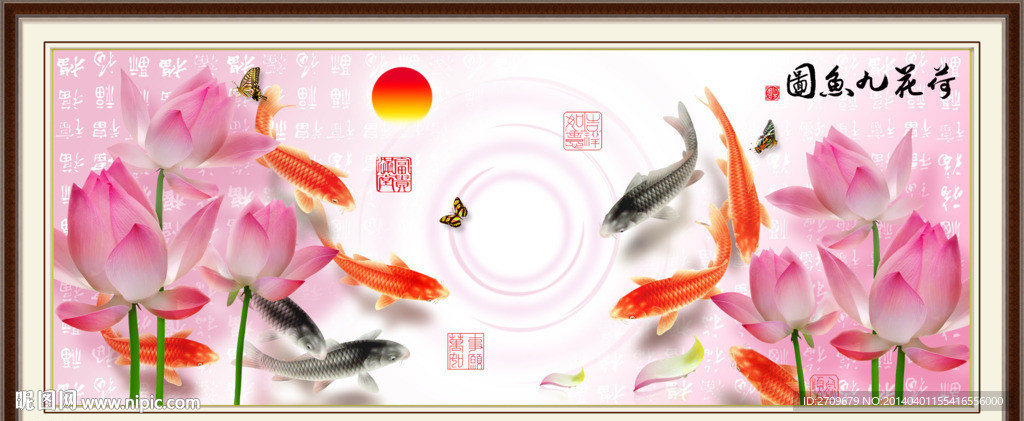 九鱼图