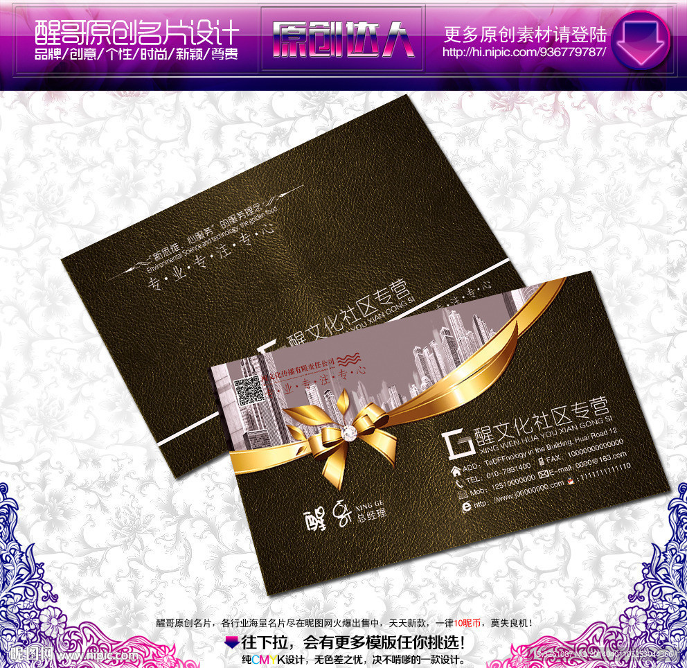 社区名片