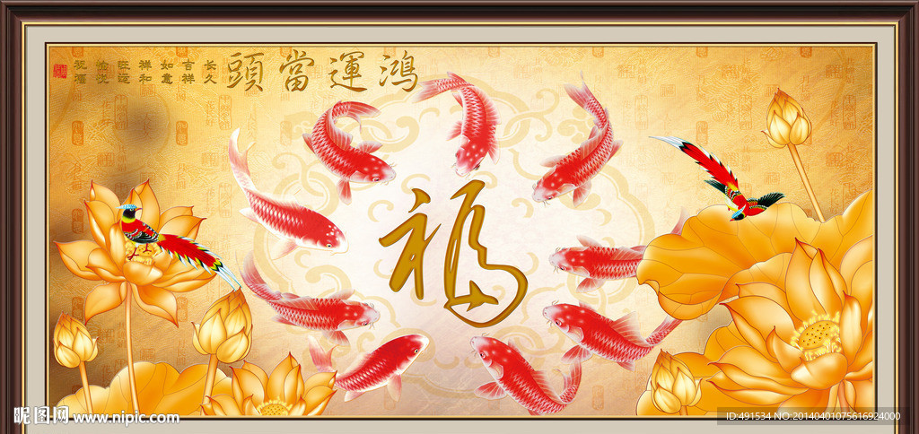 艺术玻璃 富贵九鱼图