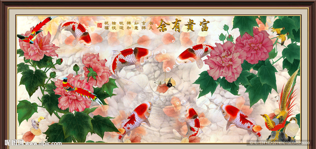 芙蓉 六顺图
