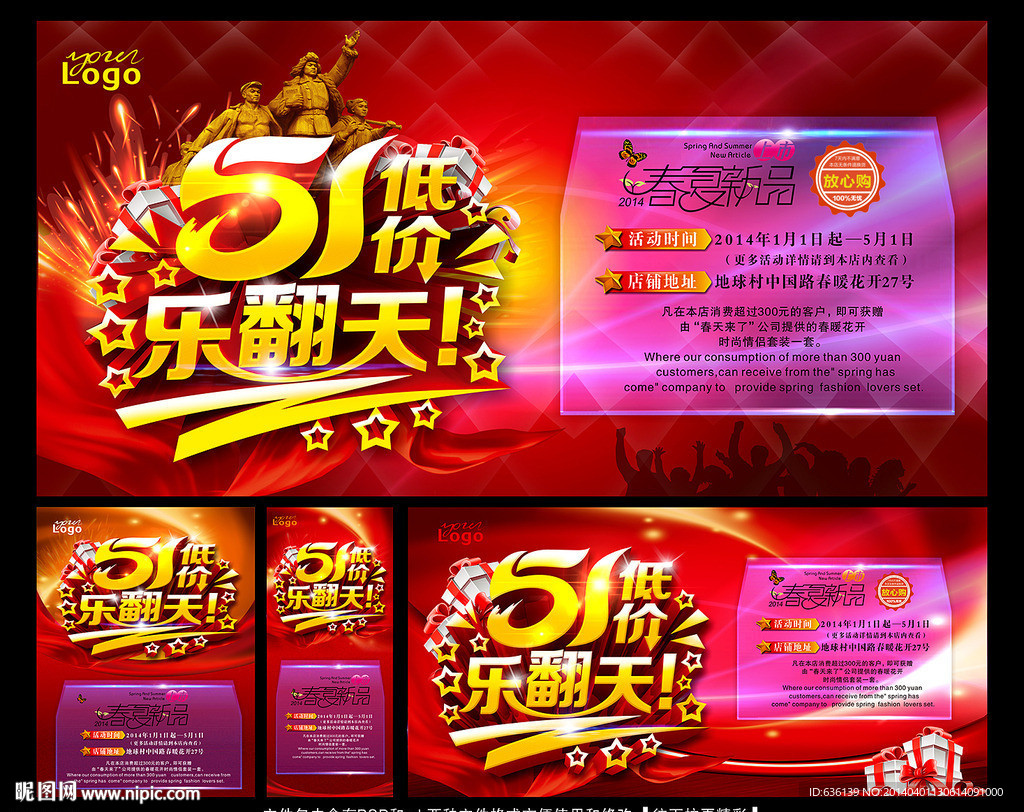 五一劳动节海报