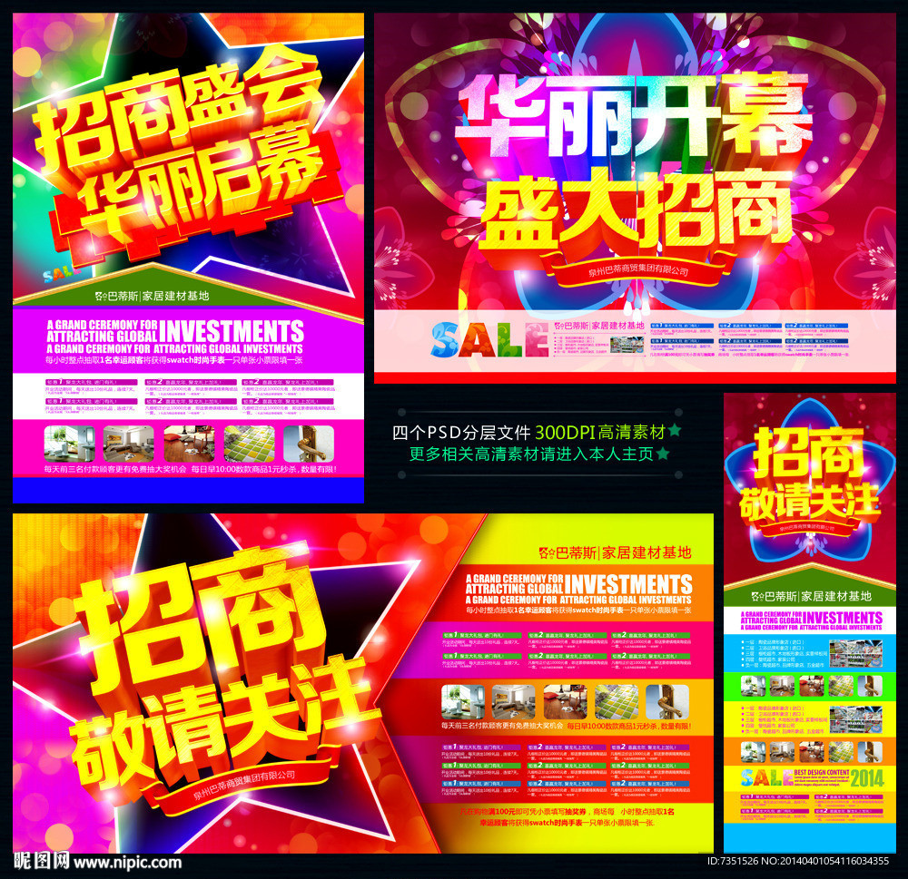 招商广告