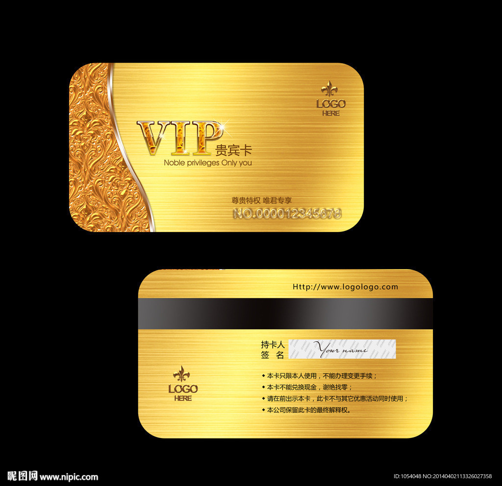 VIP会员卡